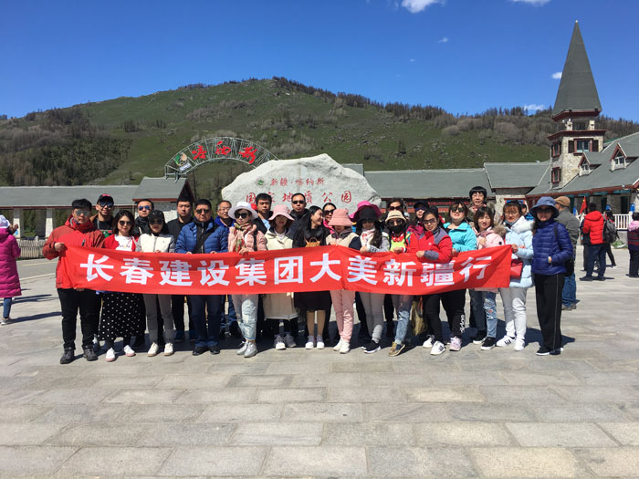 华体会体育·(中国)官方网站组织全体员工赴新疆旅游
